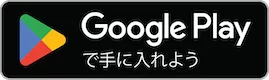 Googleplayの画像