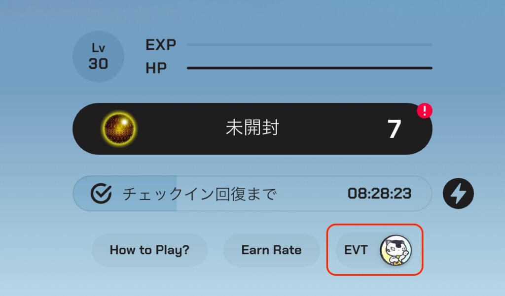 EVT掘り