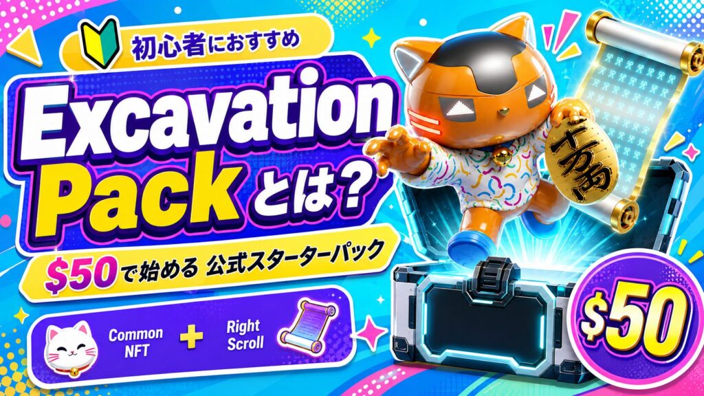 ExcavationPack
