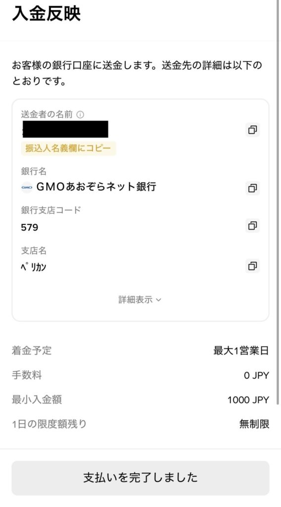 Binance入金方法