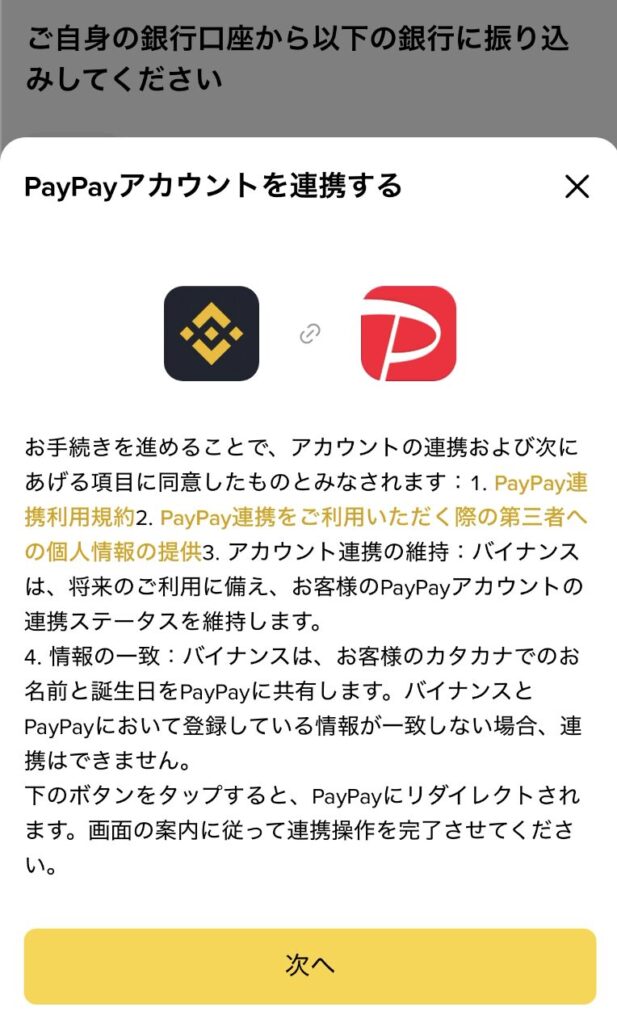 PayPay1