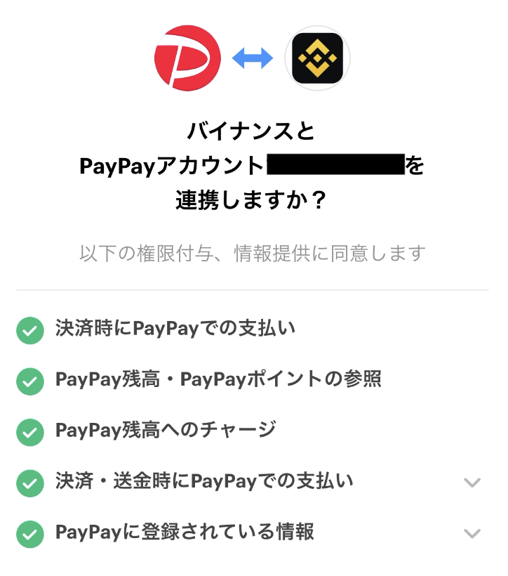 PayPay2