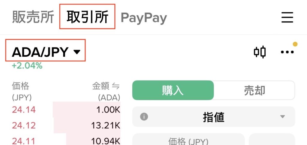 板取引