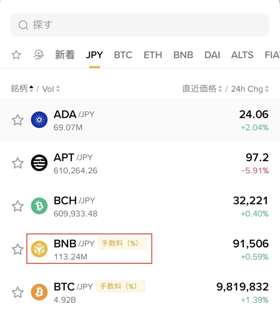取引所2