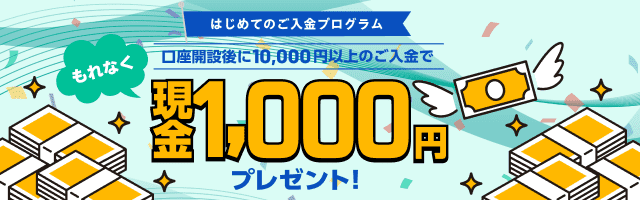 bitbankバナー