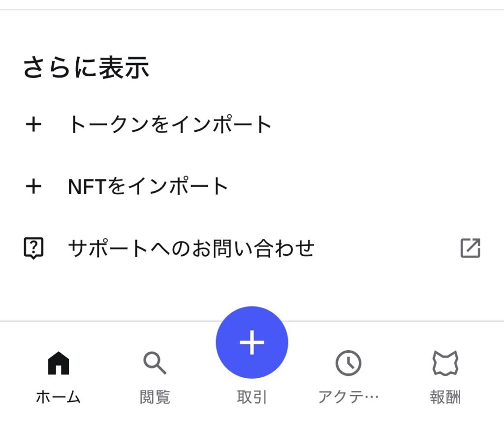 EVTインポート1